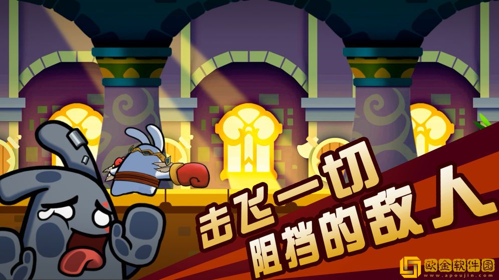 重拳兔击