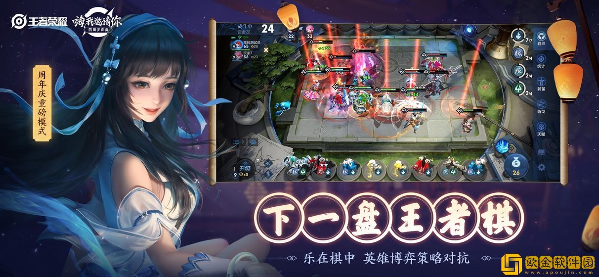 腾讯王者荣耀手游