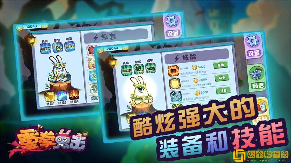 重拳兔击