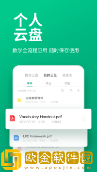 classin手机版