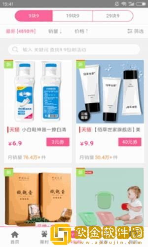 优品中心