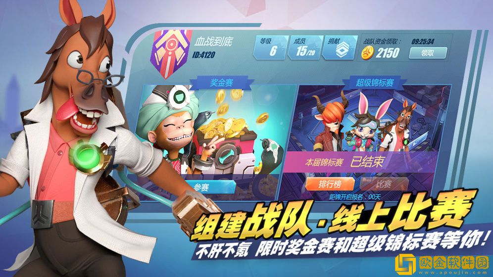 特工小队