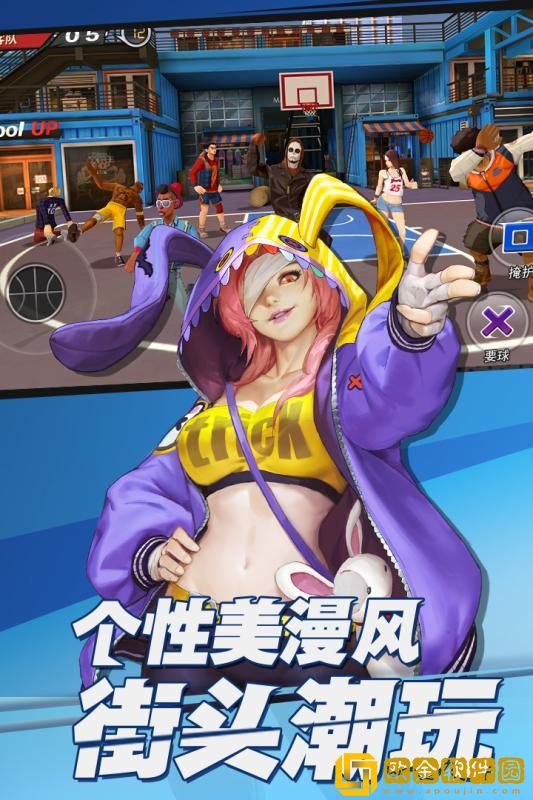潮人篮球