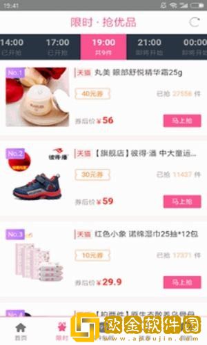 优品中心
