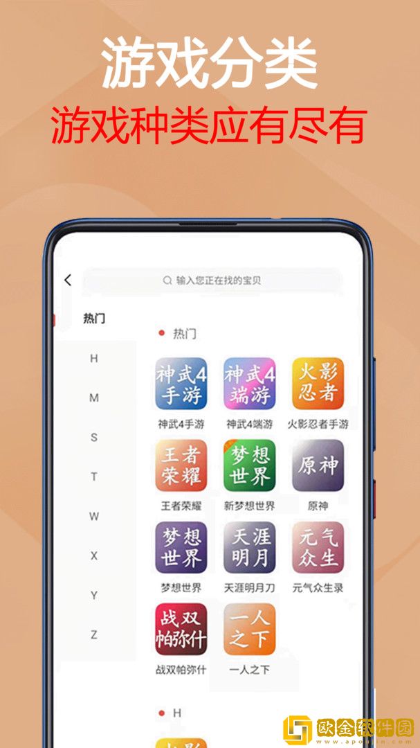 易手游交易平台