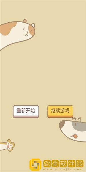 萌猫传说