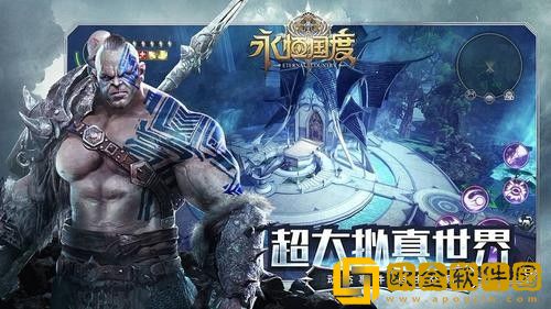 永恒国度手游