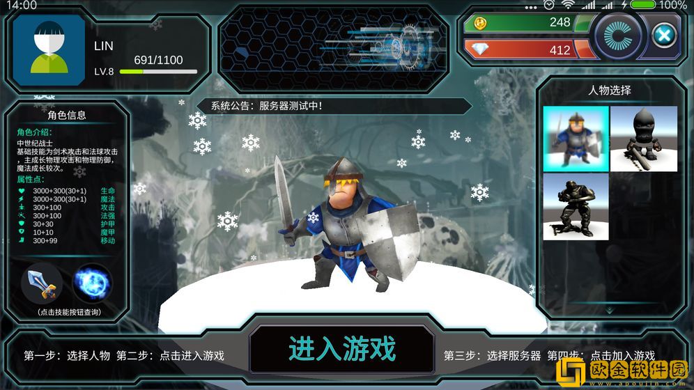 蛮荒大乱斗
