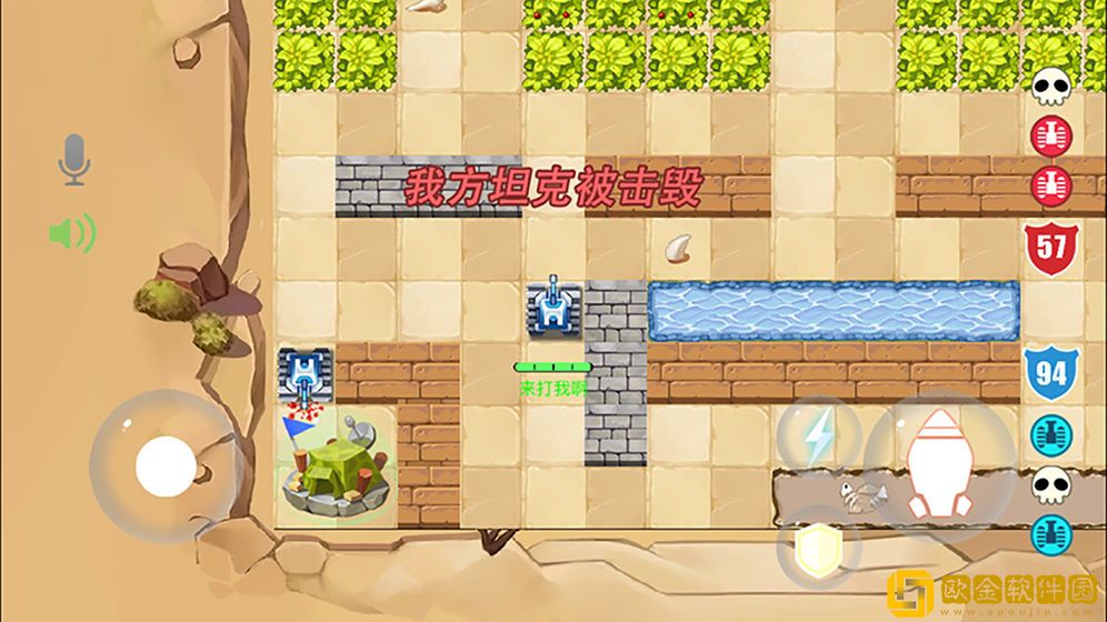 坦克大作战