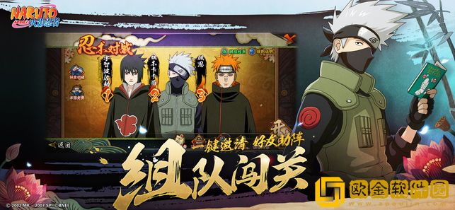 火影忍者游戏