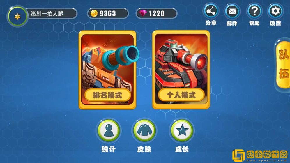 坦克大作战