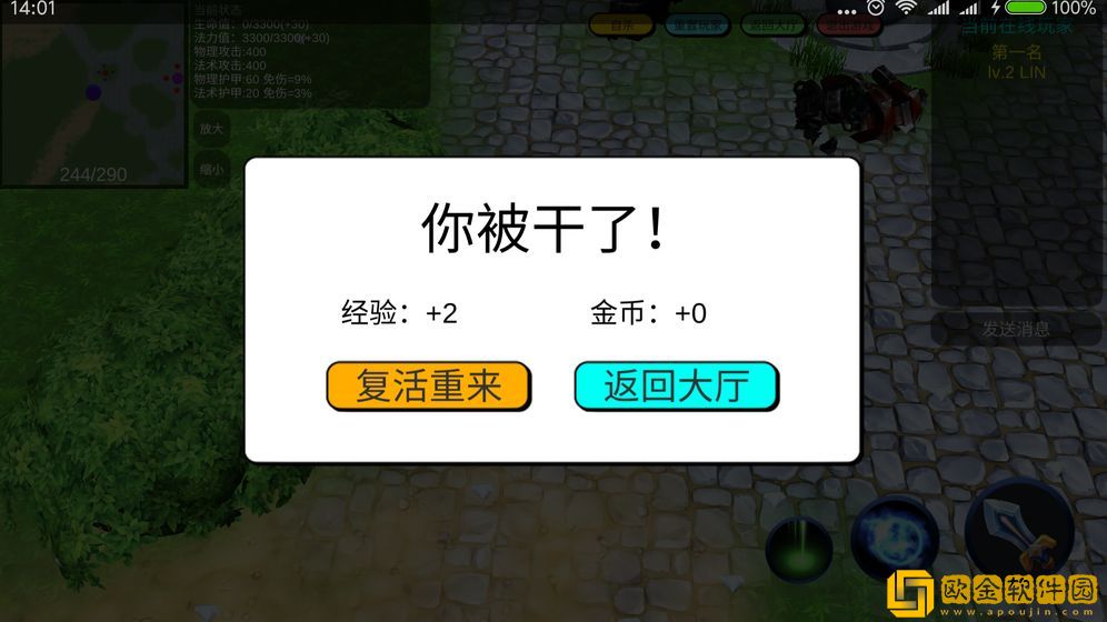 蛮荒大乱斗