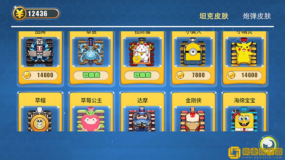 坦克大作战