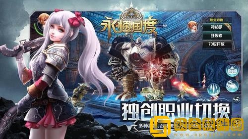 永恒国度手游