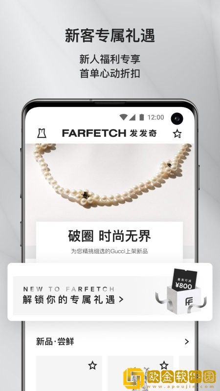 farfetch购物平台