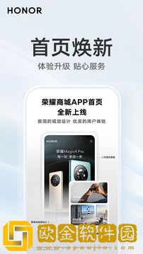 荣耀商城app