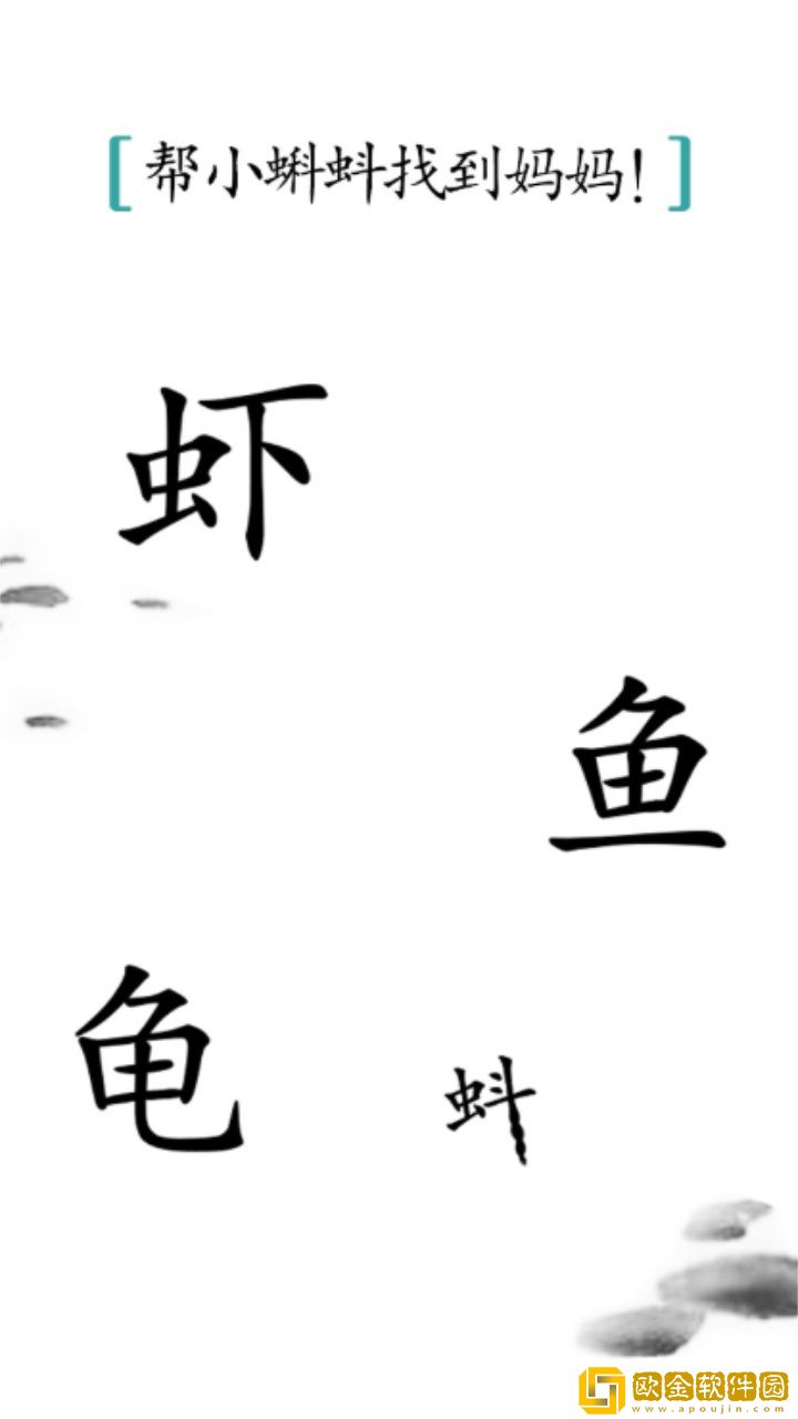 汉字魔法免广告版