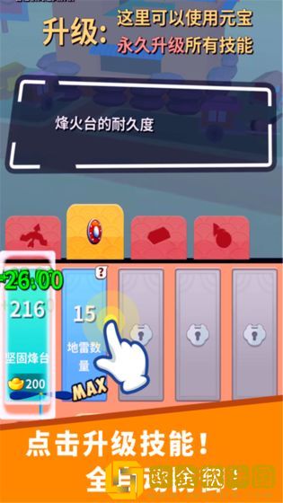 小兵来拆家