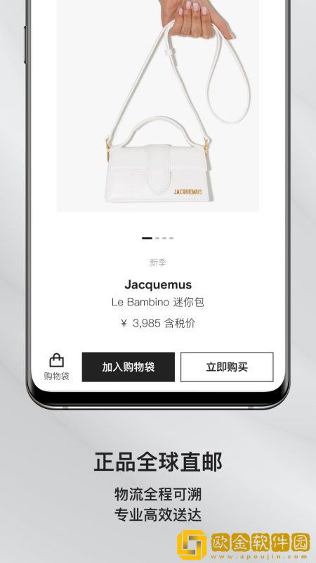 farfetch购物平台