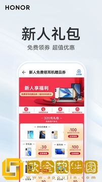 荣耀商城app