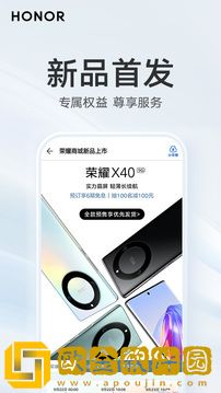 荣耀商城app