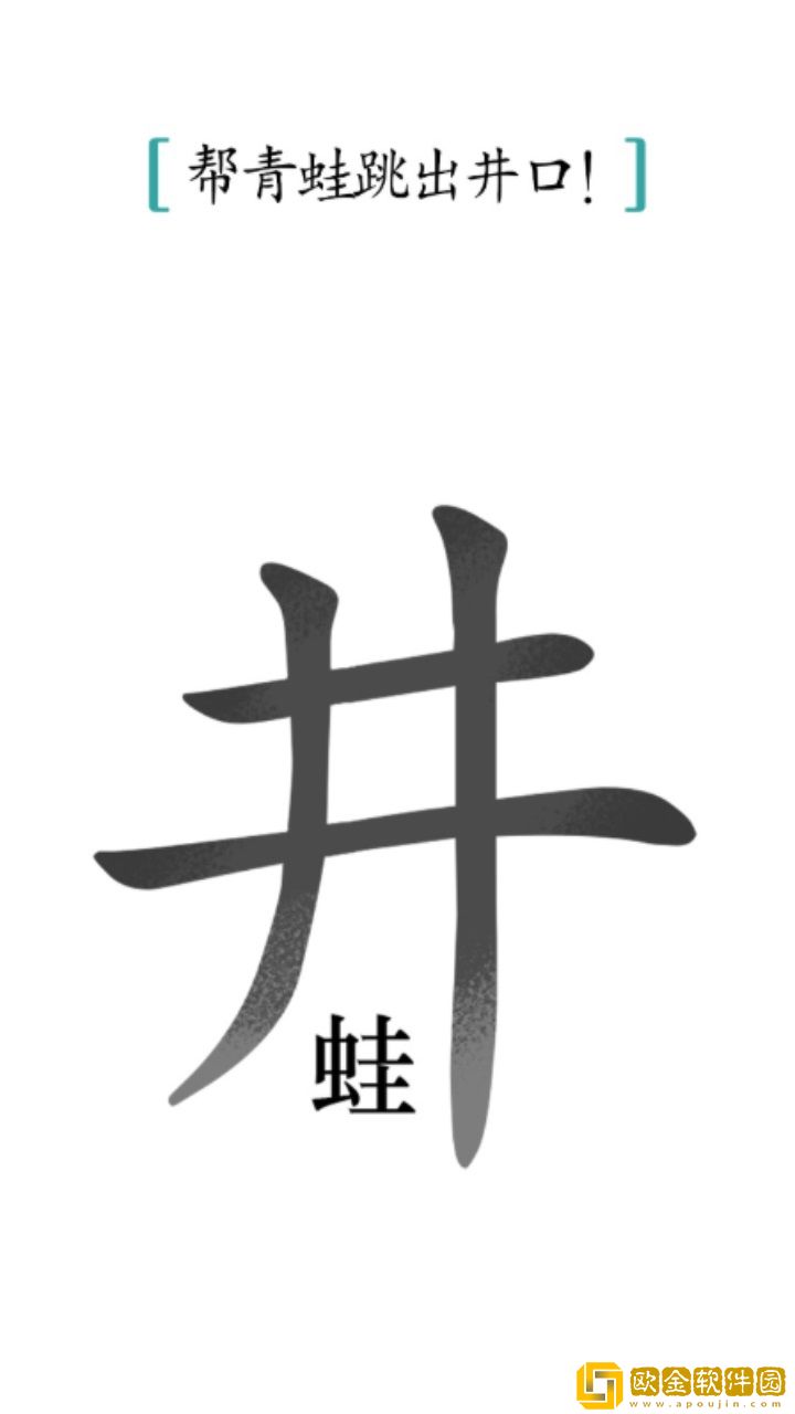 汉字魔法免广告版