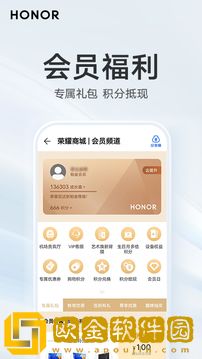 荣耀商城app