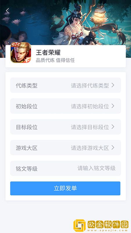 代练妈妈app