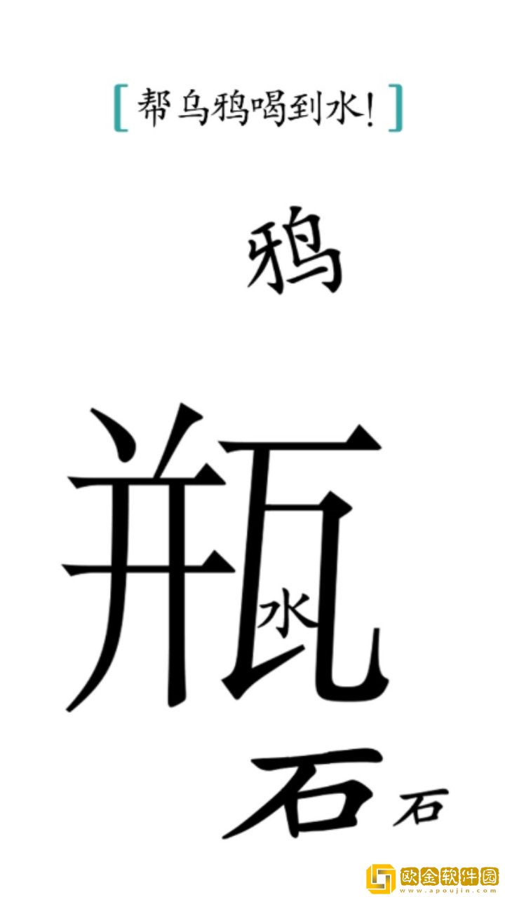 汉字魔法免广告版