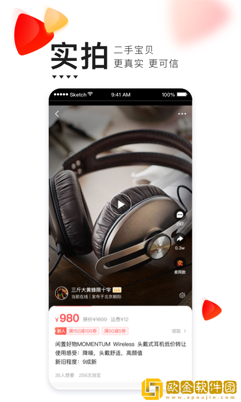 转转二手手机上门回收app