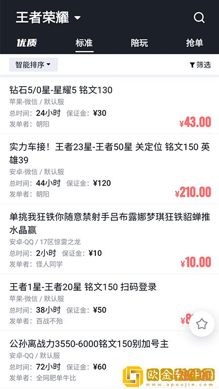代练妈妈app