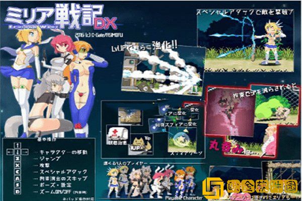 米莉亚战记手游版