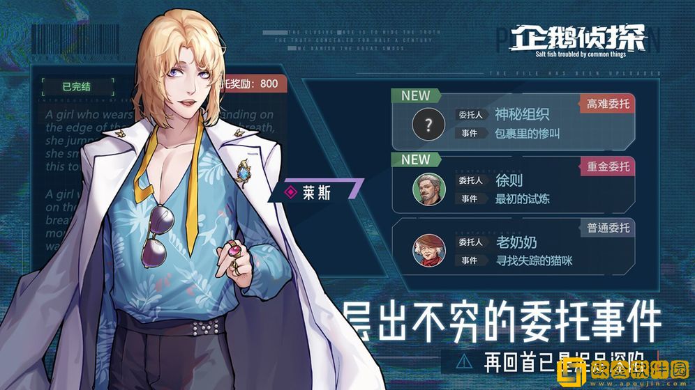 企鹅侦探