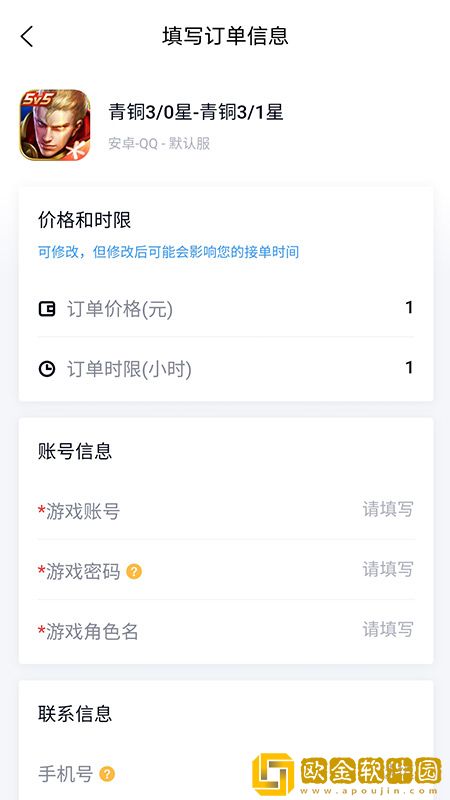 代练妈妈app