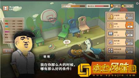中国式家长