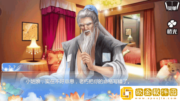 穿越之姻缘劫旧版