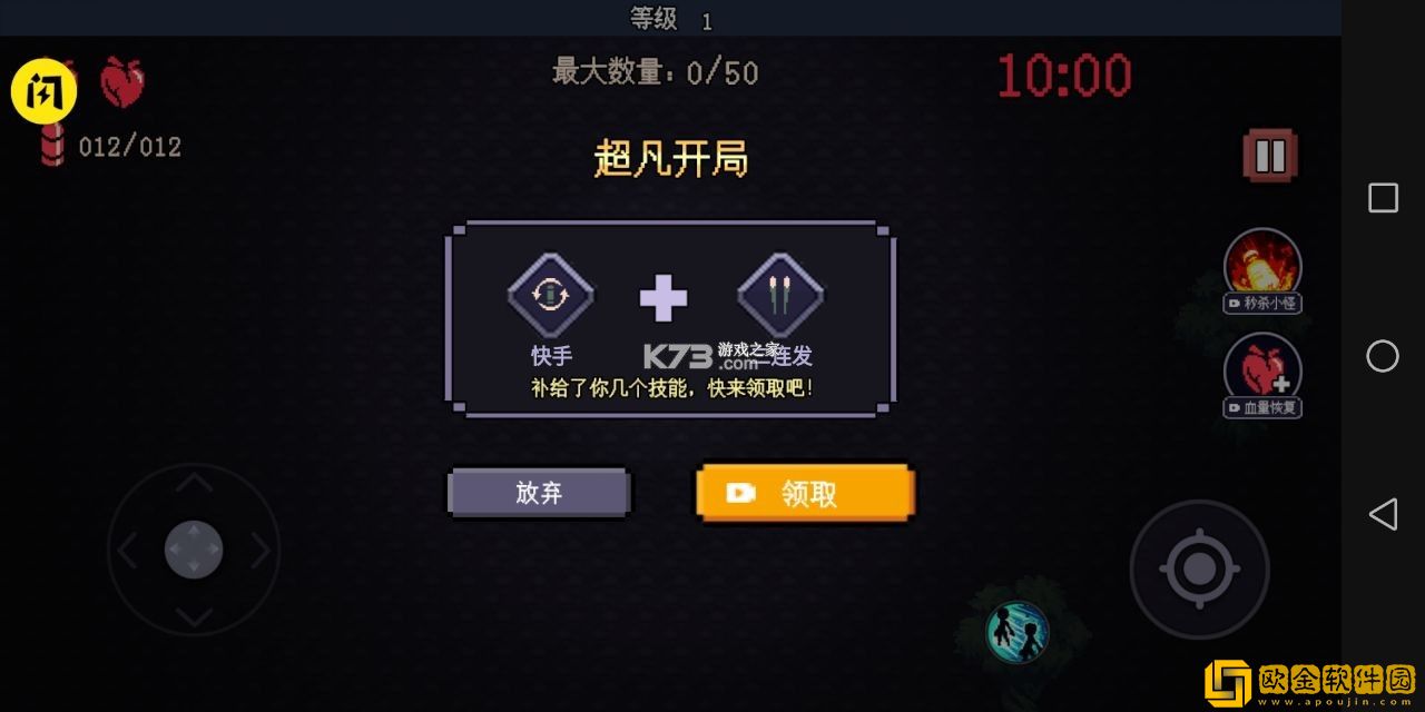 十分钟到黎明最新版