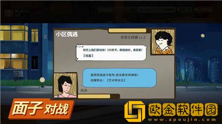 中国式家长