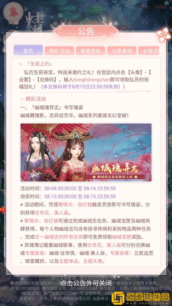 宫廷心计手游