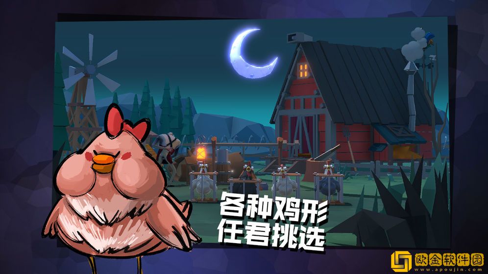危鸡之夜