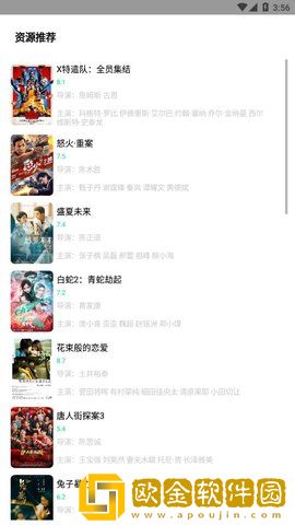 核桃云端app