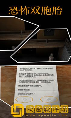 恐怖双胞胎游戏