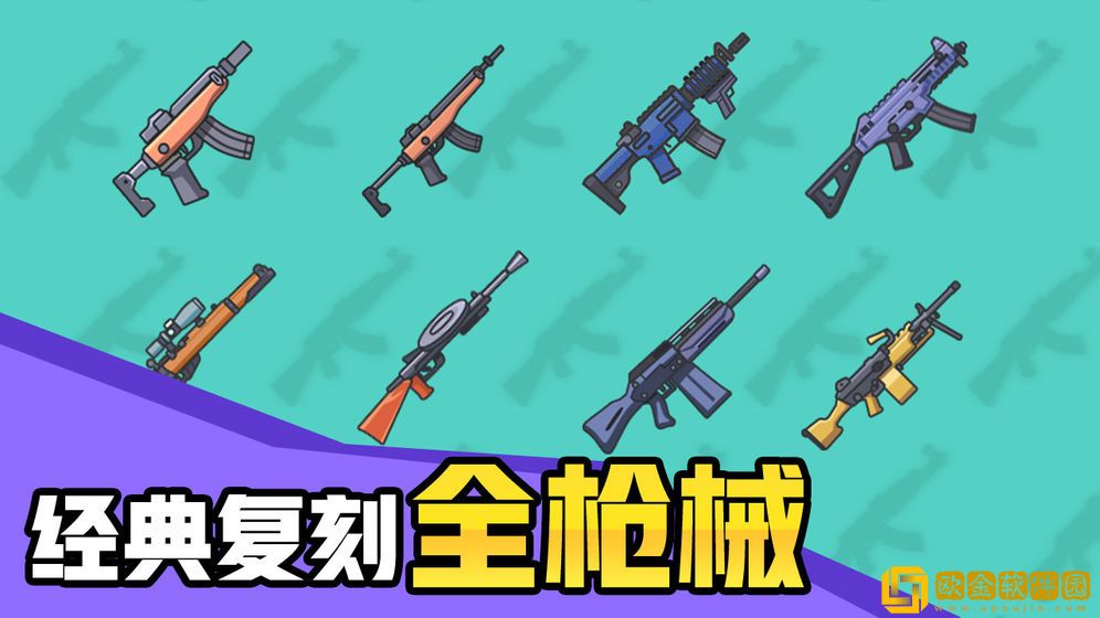 几何大逃亡