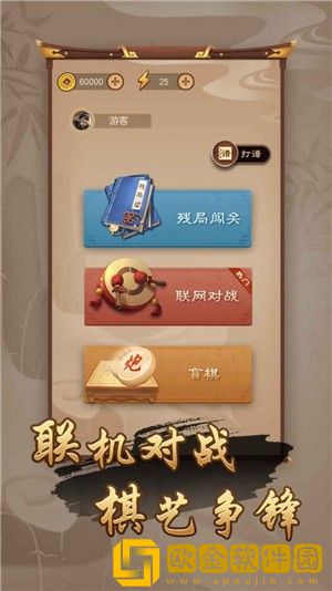 万宁象棋大招版2023最新