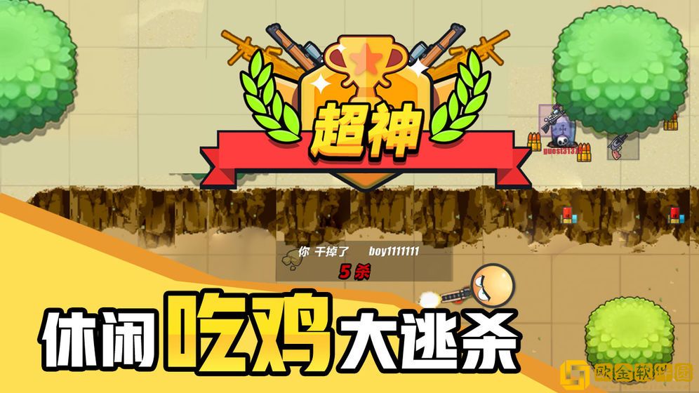 几何大逃亡