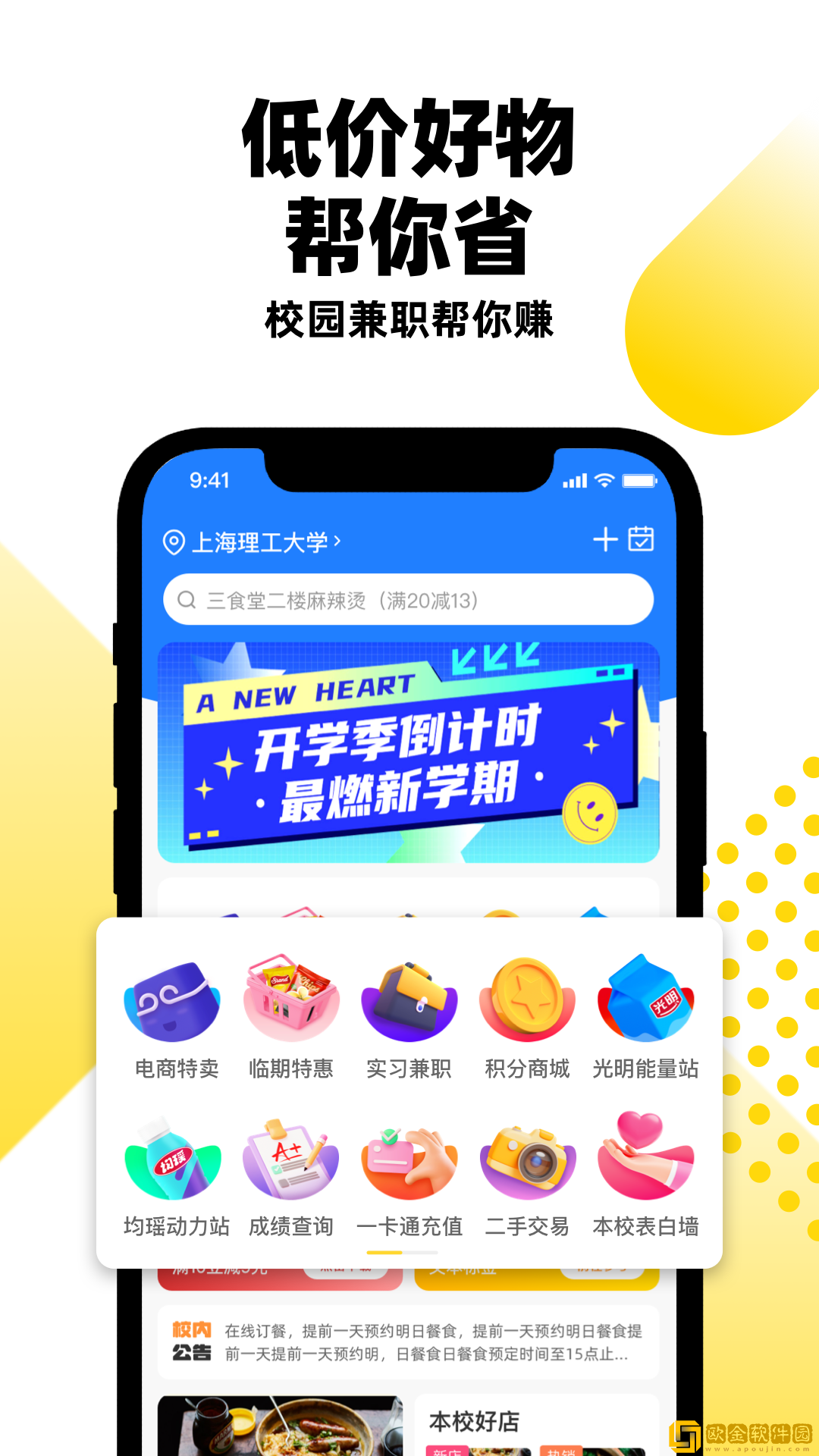 俺来也app