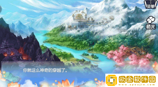 穿越之姻缘劫旧版