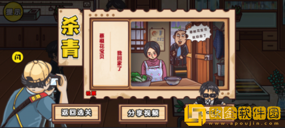 剧情梗传游戏