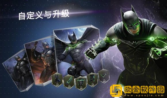 正版不义联盟2手游
