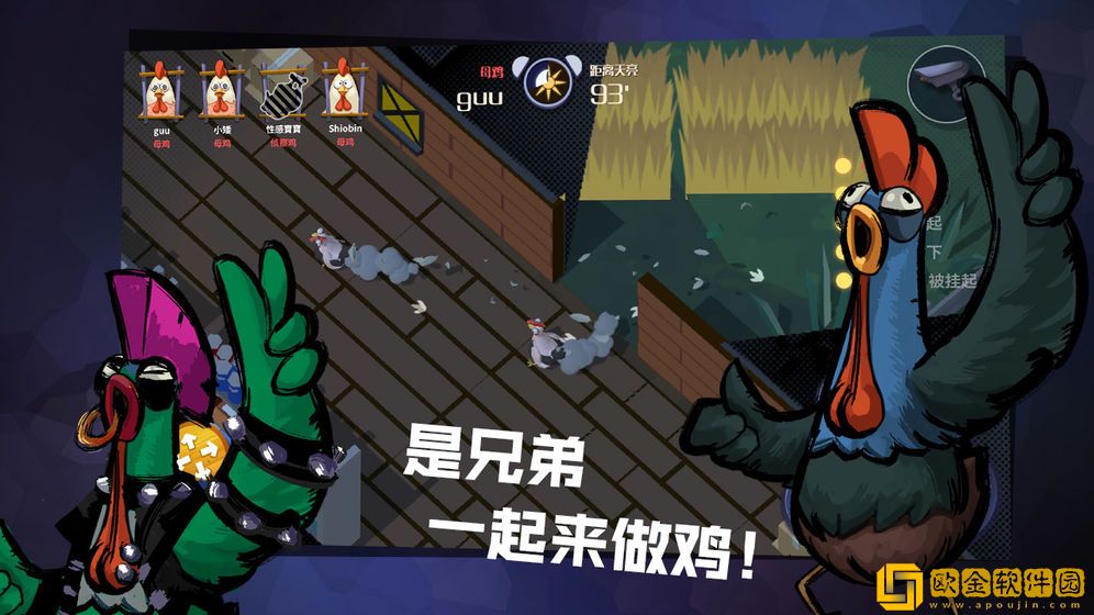 危鸡之夜